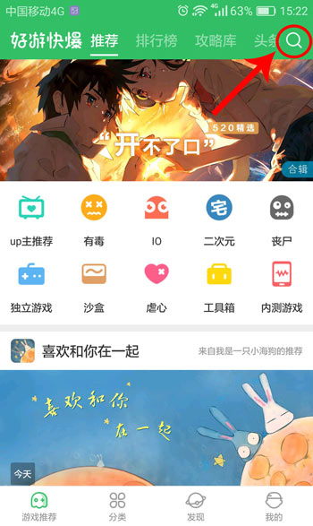 好游快爆APP下载