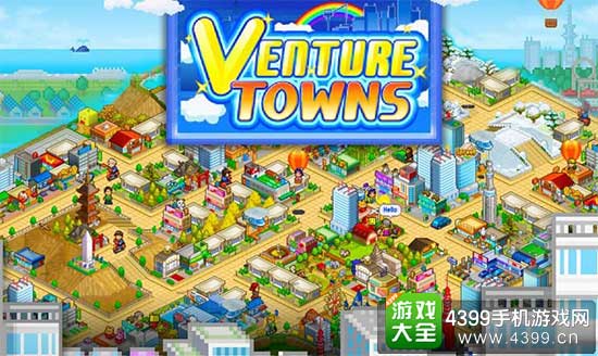 都市大亨物语