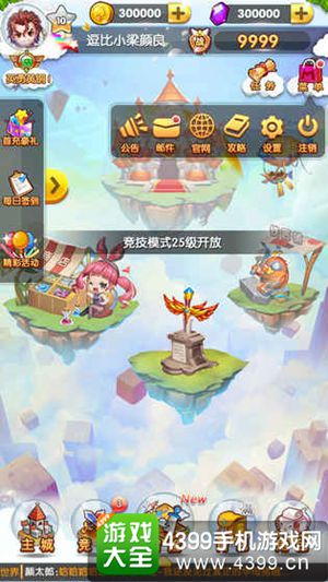 开心撞撞撞